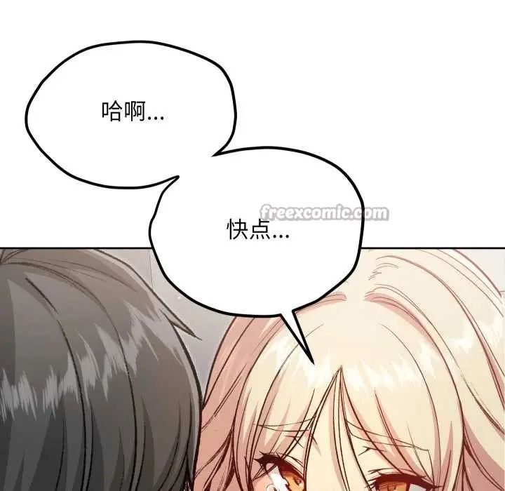 漫画《匿名圈套》第9话第168张图