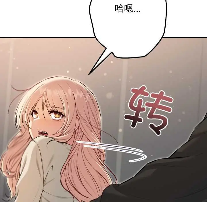 漫画《匿名圈套》第9话第171张图