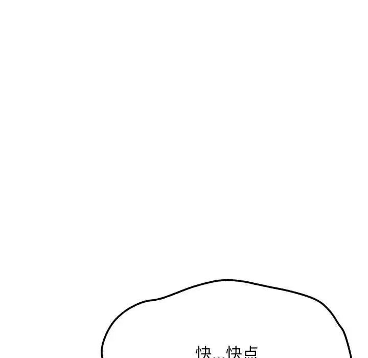 漫画《匿名圈套》第9话第18张图