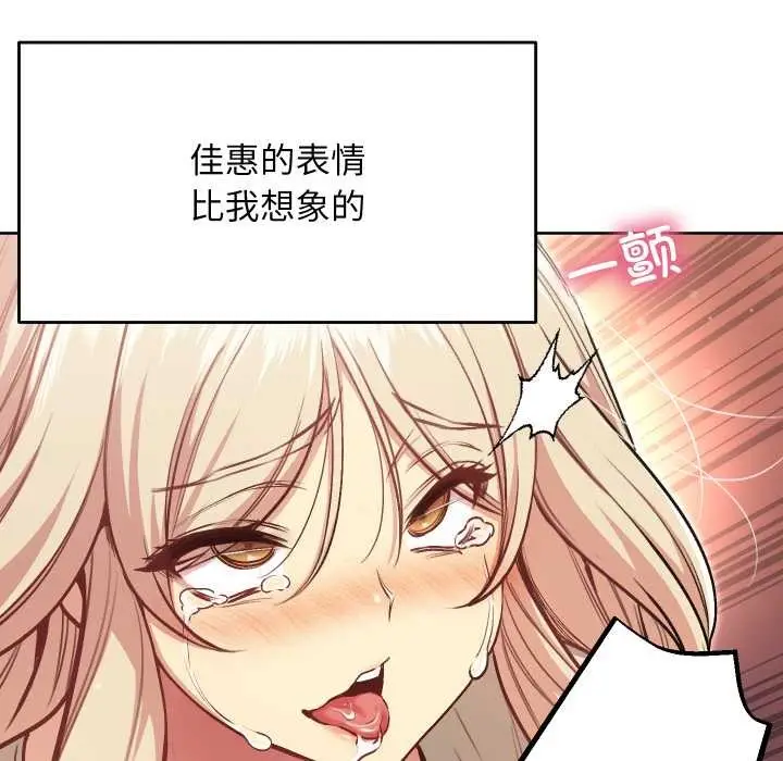 漫画《匿名圈套》第9话第181张图