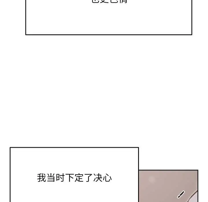 漫画《匿名圈套》第9话第183张图