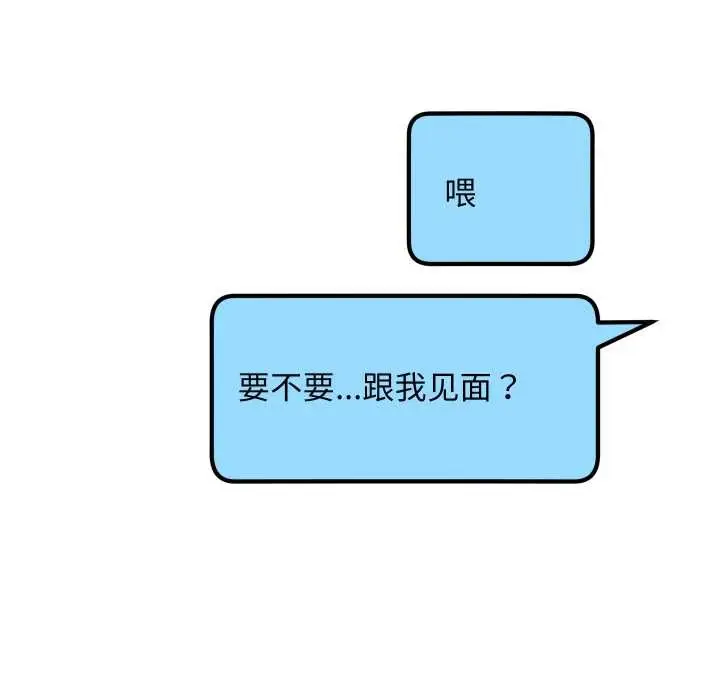 漫画《匿名圈套》第9话第192张图