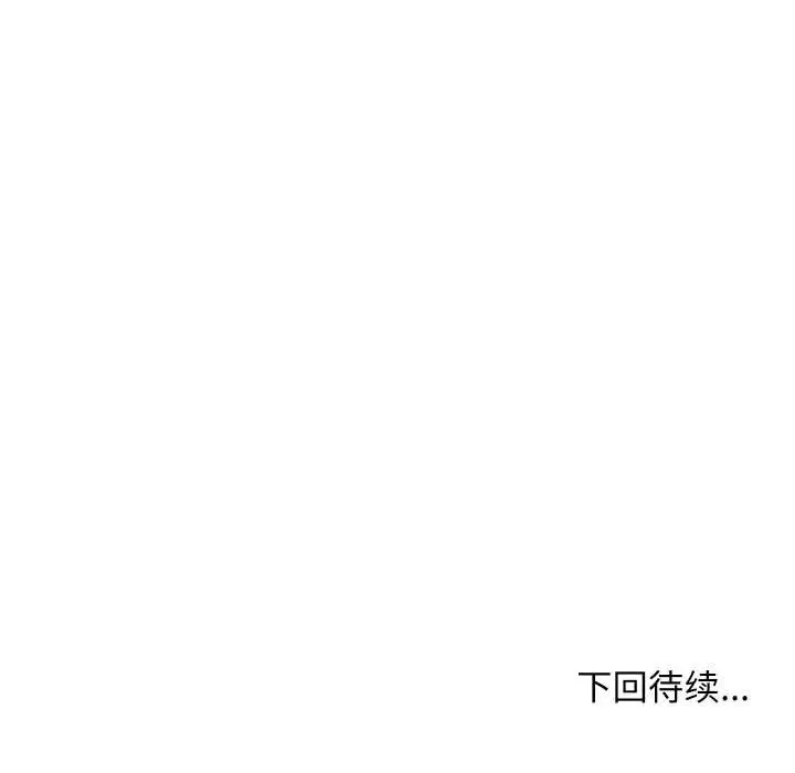 漫画《匿名圈套》第9话第193张图