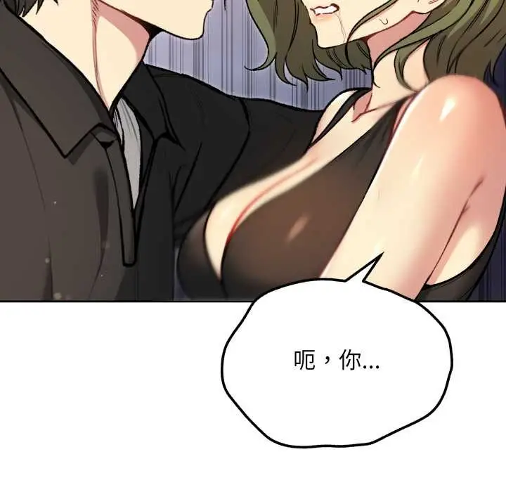漫画《匿名圈套》第9话第22张图