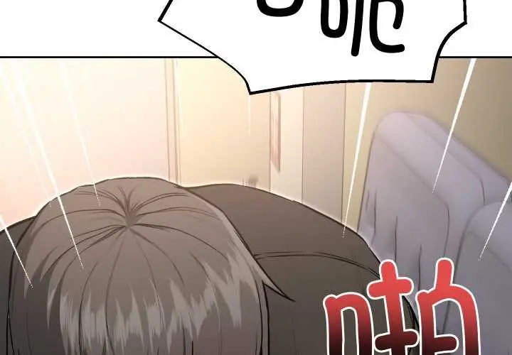 漫画《匿名圈套》第9话第3张图