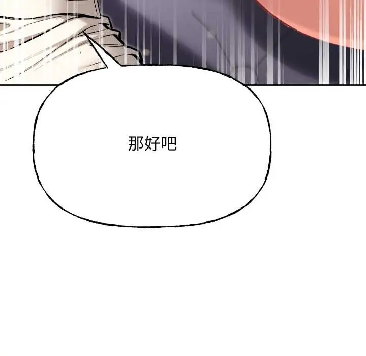 漫画《匿名圈套》第9话第31张图
