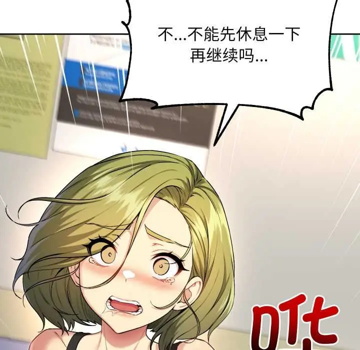 漫画《匿名圈套》第9话第46张图