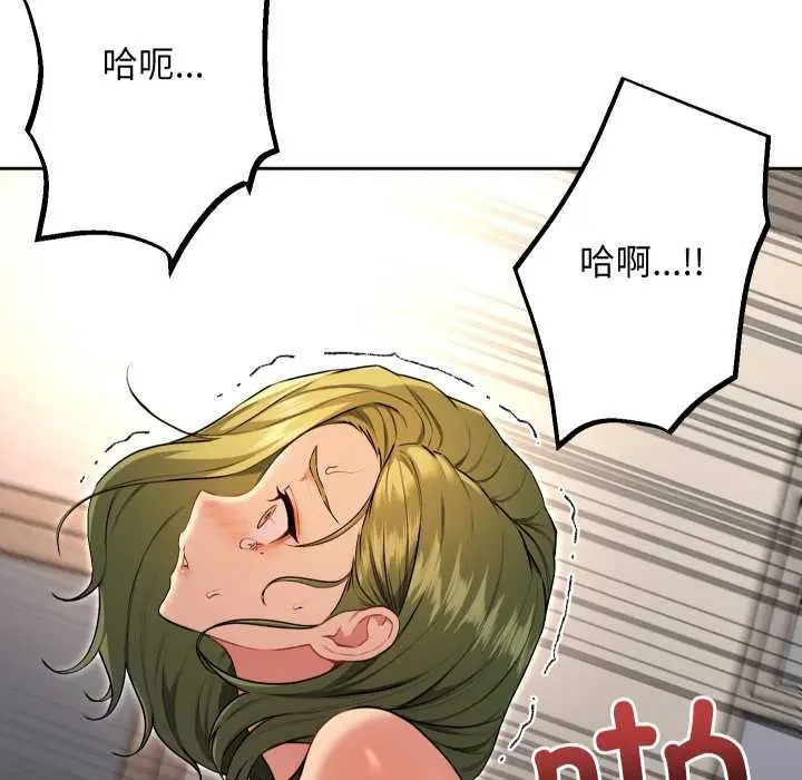 漫画《匿名圈套》第9话第55张图