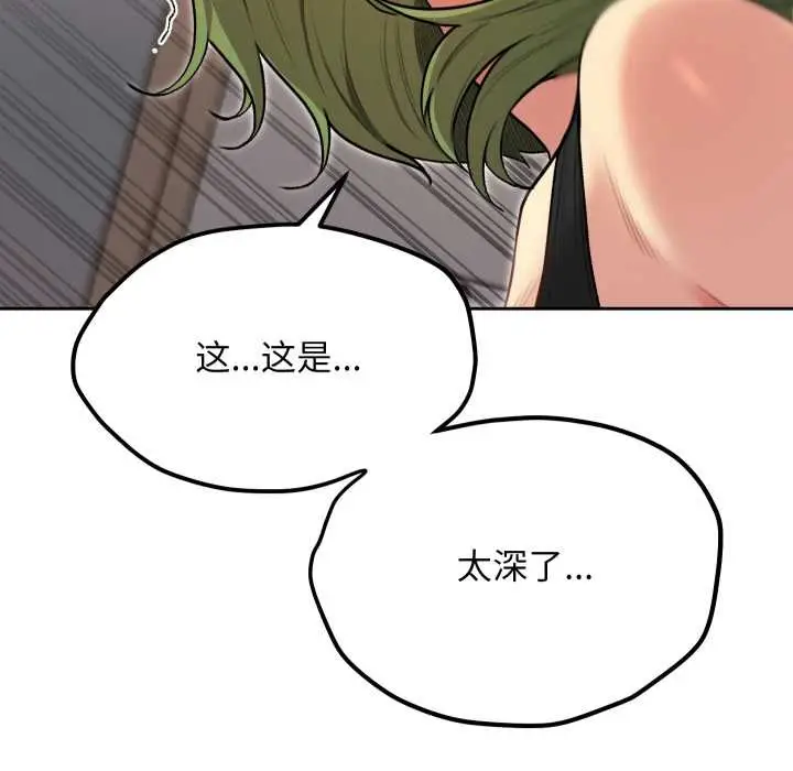 漫画《匿名圈套》第9话第59张图