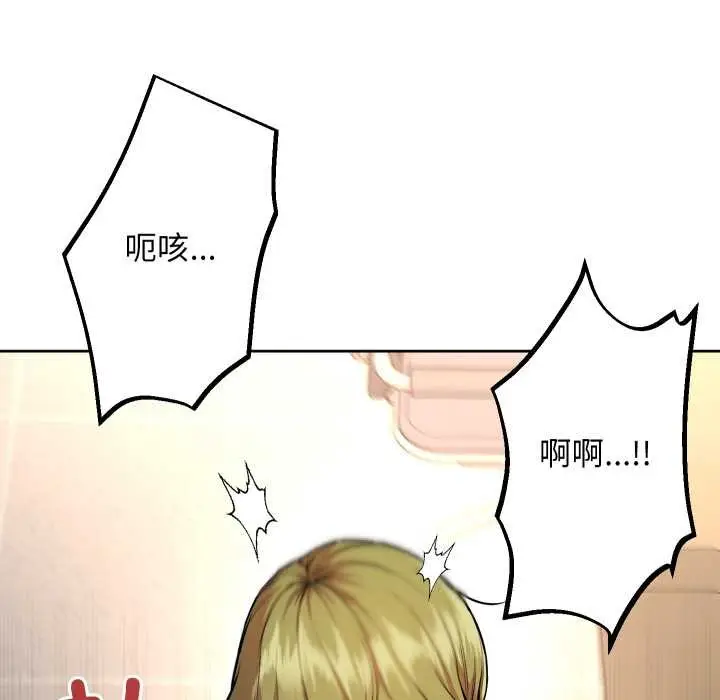 漫画《匿名圈套》第9话第60张图