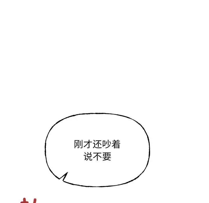 漫画《匿名圈套》第9话第63张图