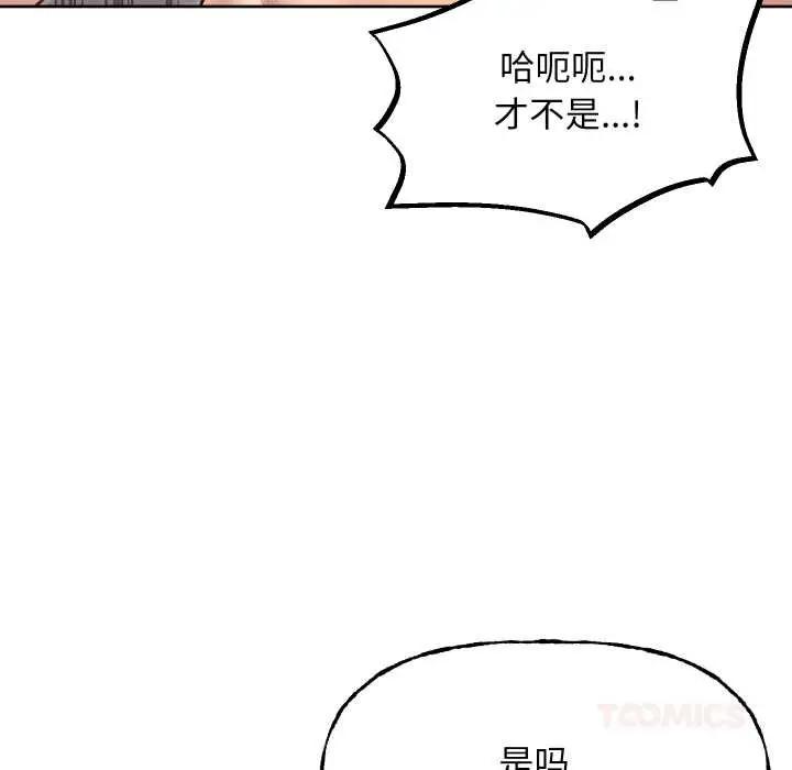 漫画《匿名圈套》第9话第68张图