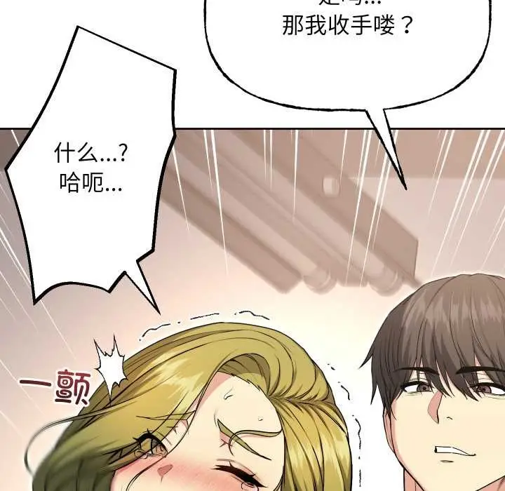 漫画《匿名圈套》第9话第69张图