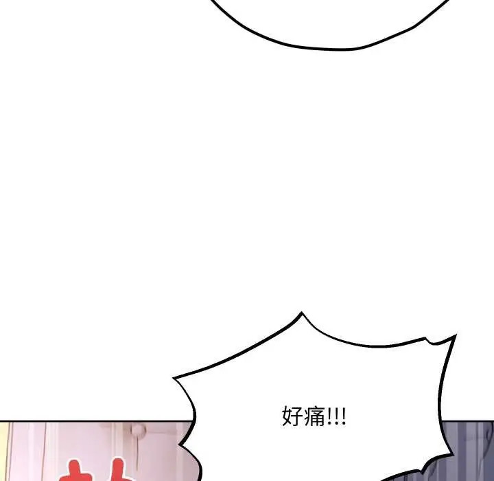 漫画《匿名圈套》第9话第7张图