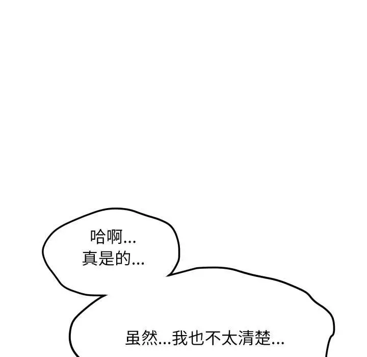 漫画《匿名圈套》第9话第73张图