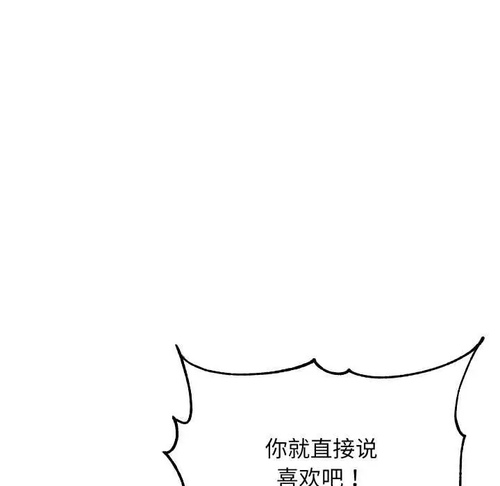 漫画《匿名圈套》第9话第78张图