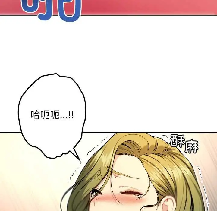 漫画《匿名圈套》第9话第80张图