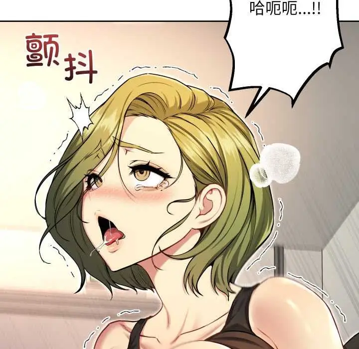 漫画《匿名圈套》第9话第82张图
