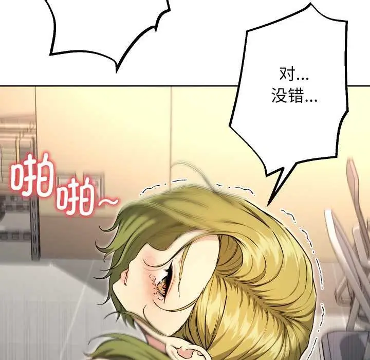 漫画《匿名圈套》第9话第85张图