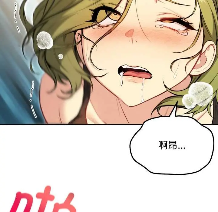 漫画《匿名圈套》第9话第92张图