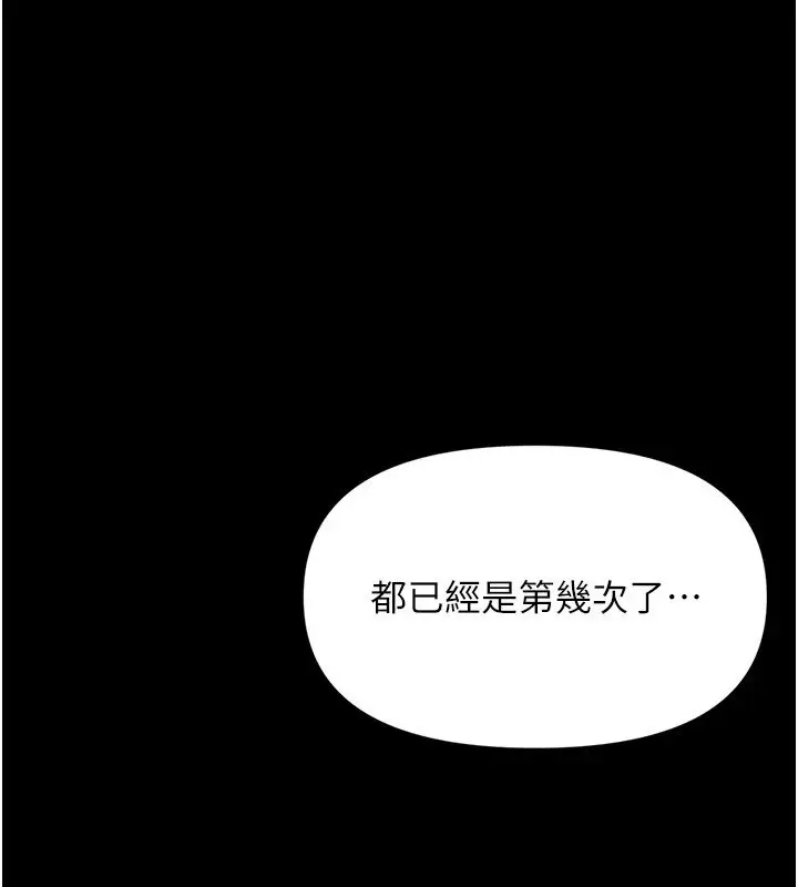 漫画《幼惑》第1话第10张图