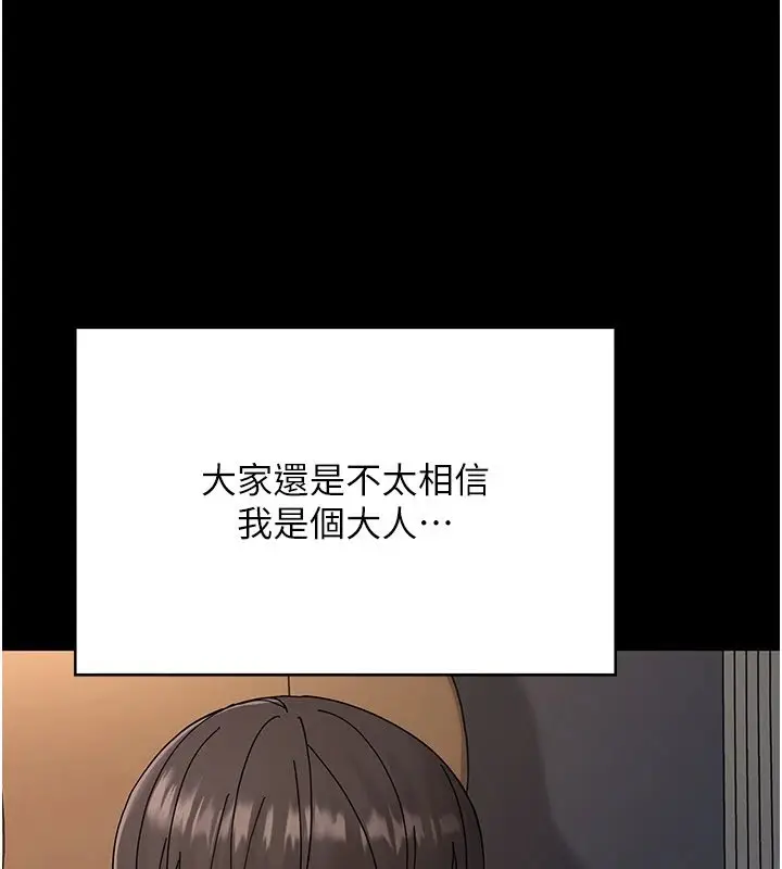 漫画《幼惑》第1话第102张图