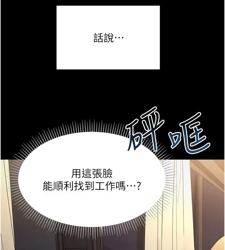 漫画《幼惑》第1话第106张图