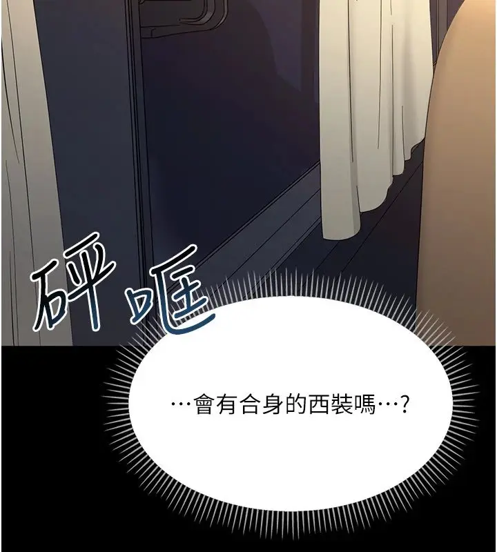漫画《幼惑》第1话第107张图