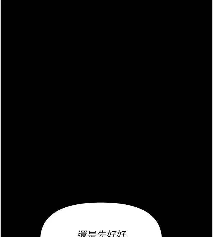 漫画《幼惑》第1话第108张图