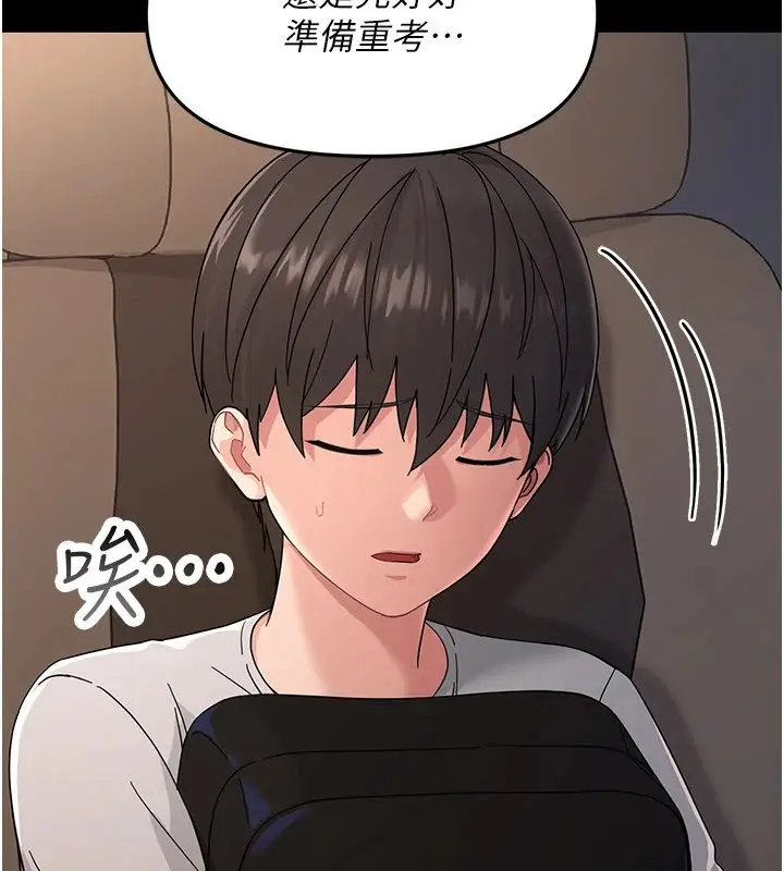 漫画《幼惑》第1话第109张图