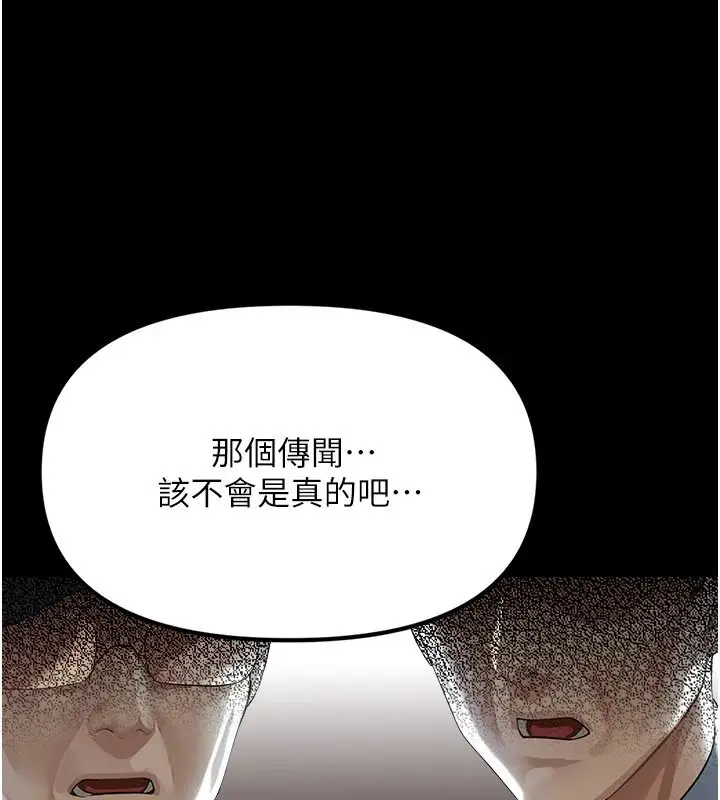 漫画《幼惑》第1话第11张图