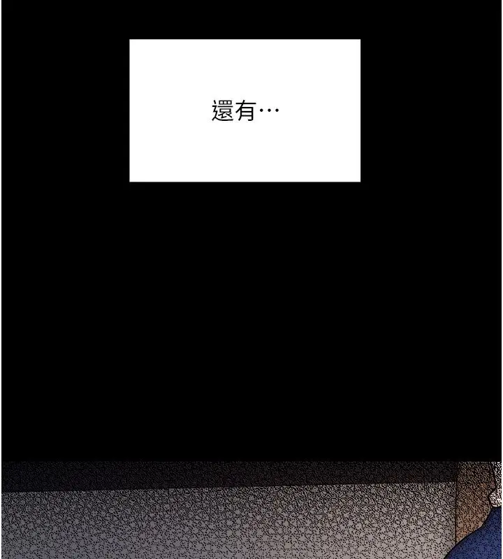 漫画《幼惑》第1话第113张图