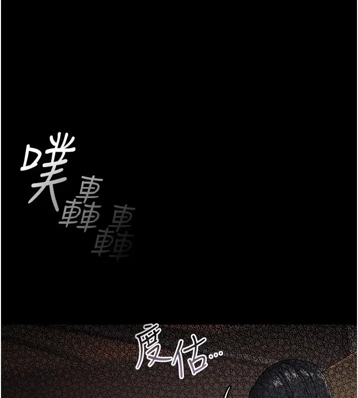 漫画《幼惑》第1话第116张图