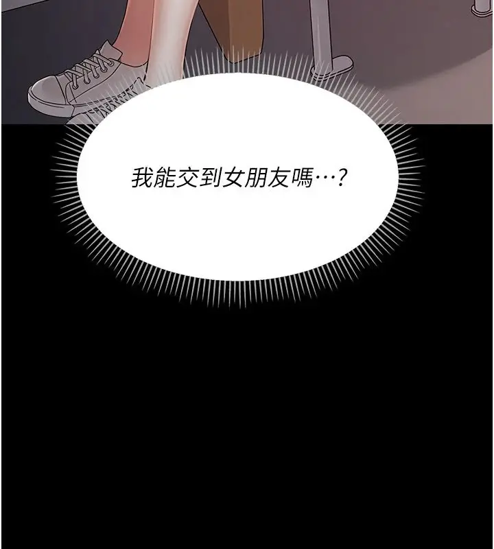 漫画《幼惑》第1话第118张图