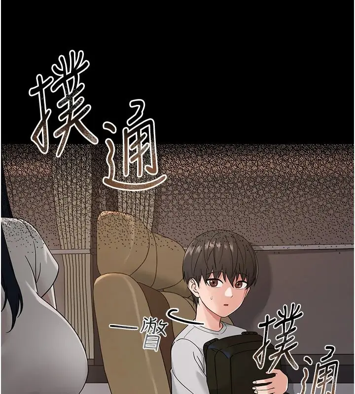 漫画《幼惑》第1话第119张图