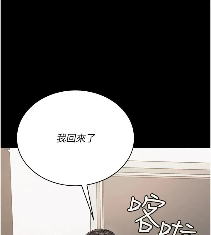 漫画《幼惑》第1话第129张图