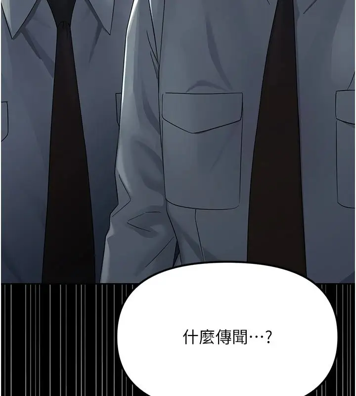 漫画《幼惑》第1话第13张图