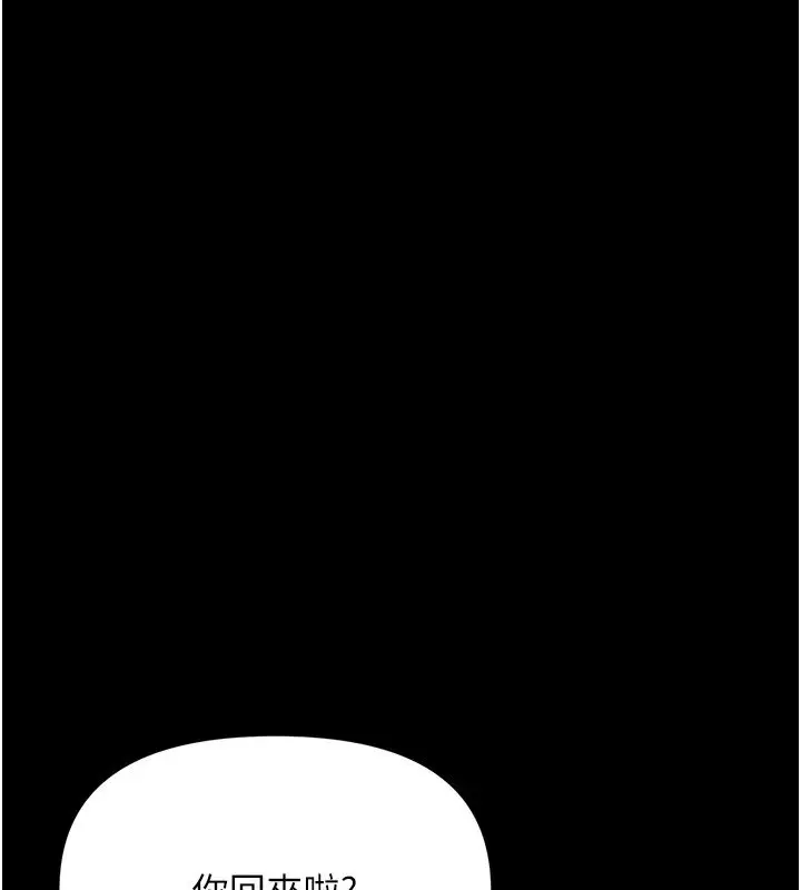漫画《幼惑》第1话第132张图