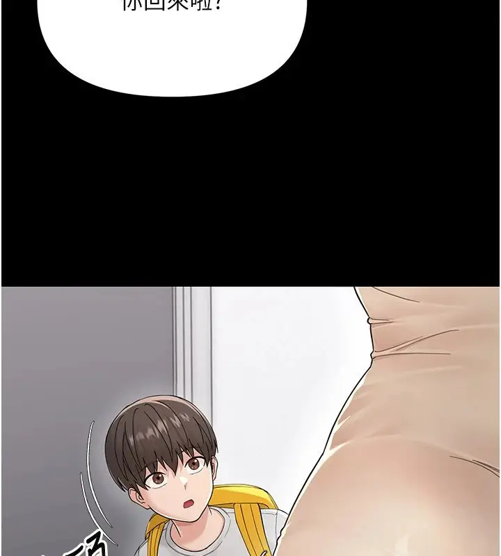 漫画《幼惑》第1话第133张图
