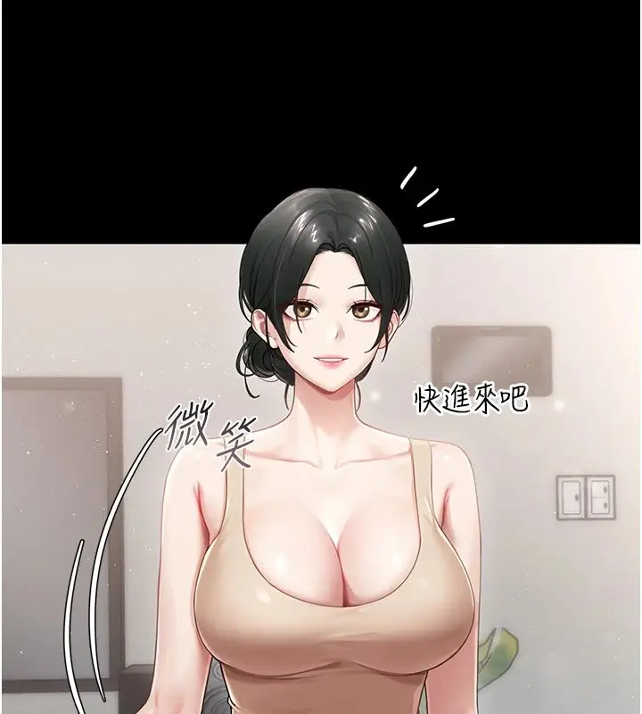 漫画《幼惑》第1话第136张图