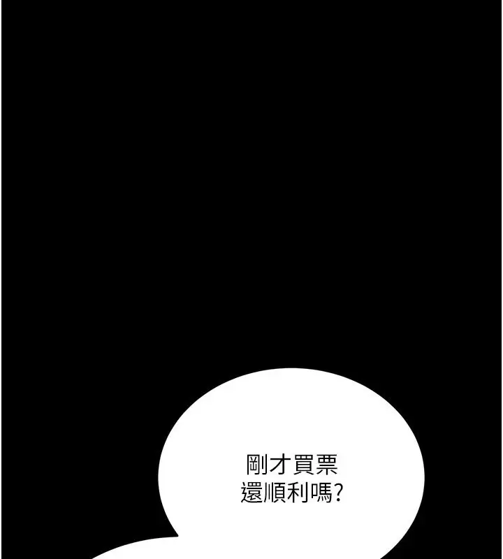 漫画《幼惑》第1话第141张图