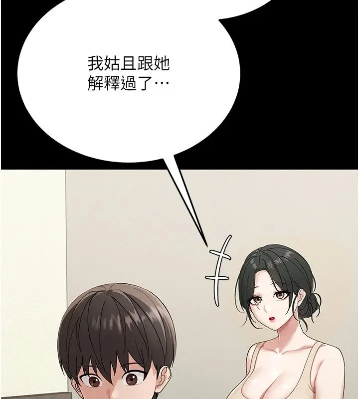 漫画《幼惑》第1话第142张图