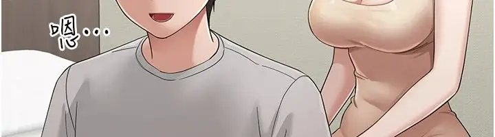漫画《幼惑》第1话第143张图
