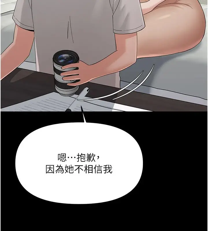 漫画《幼惑》第1话第144张图
