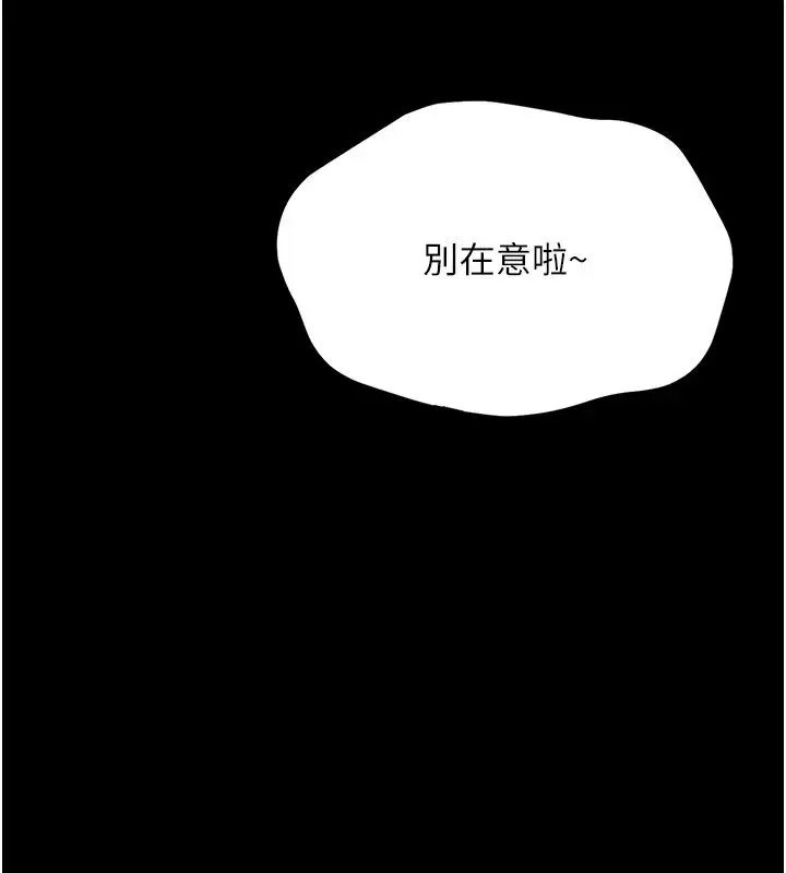漫画《幼惑》第1话第145张图