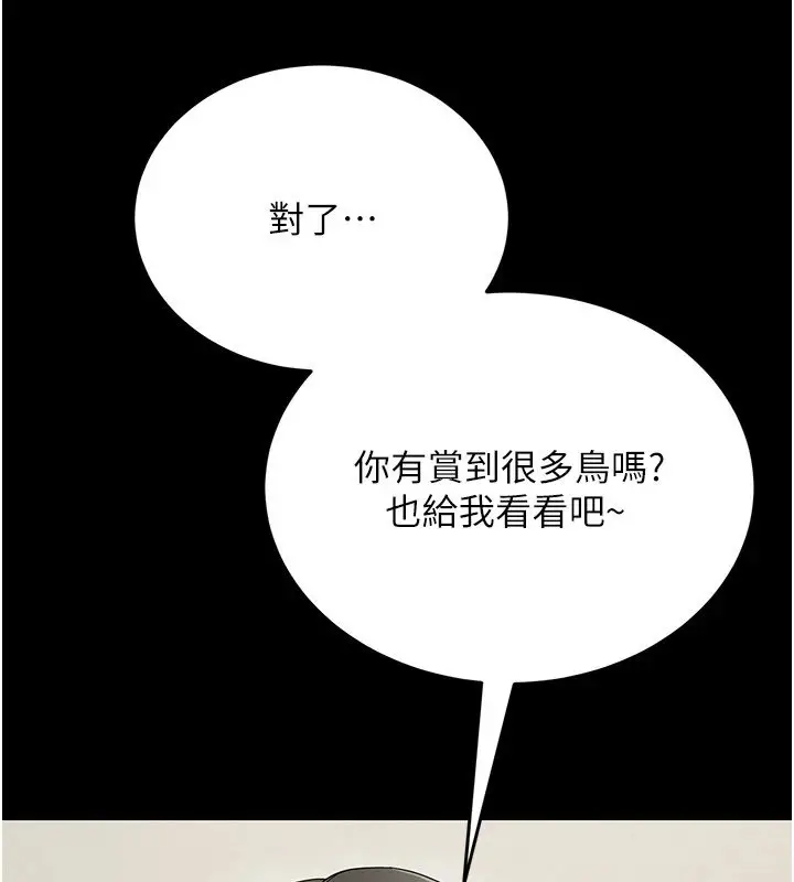 漫画《幼惑》第1话第146张图