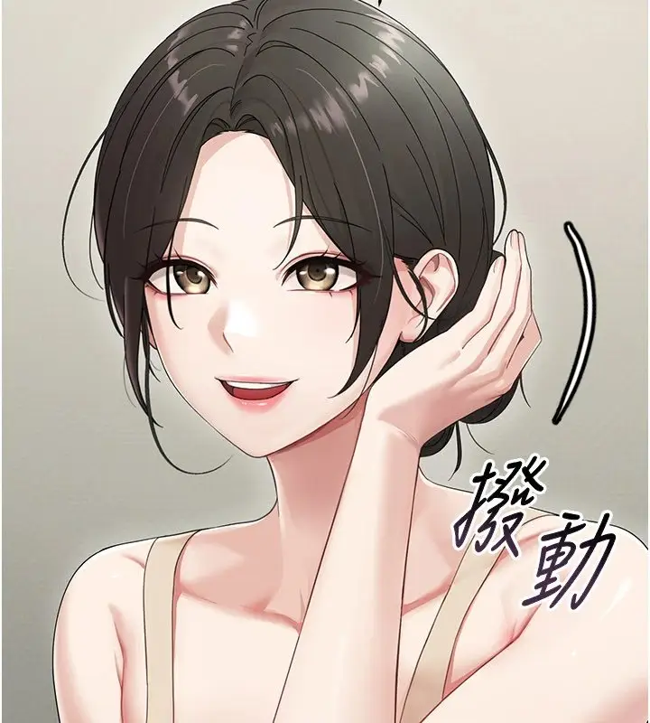 漫画《幼惑》第1话第147张图