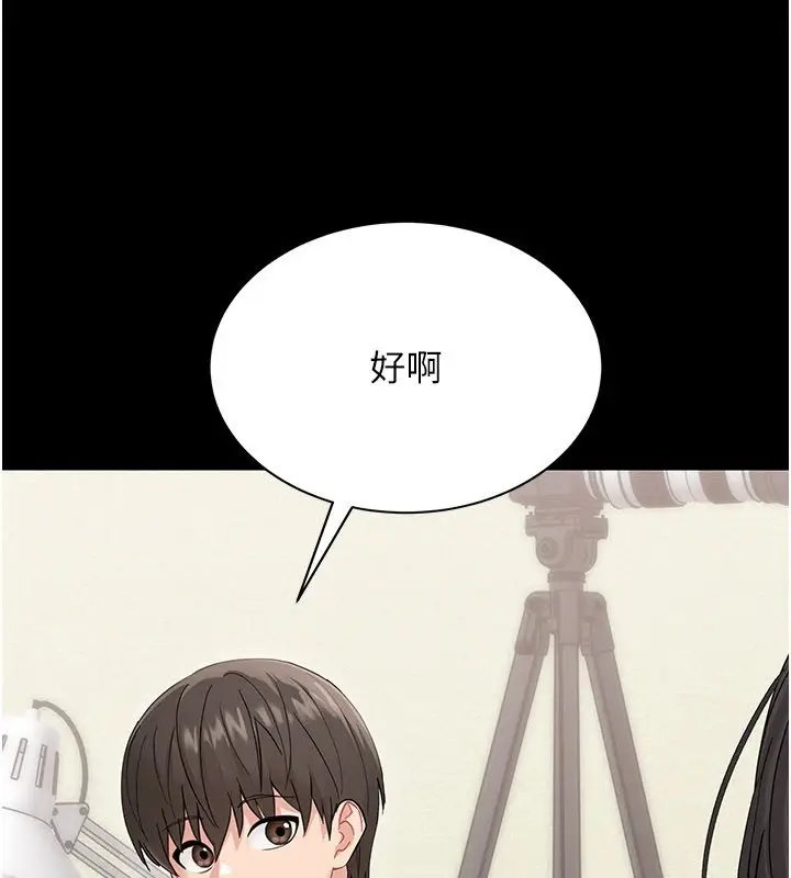 漫画《幼惑》第1话第149张图