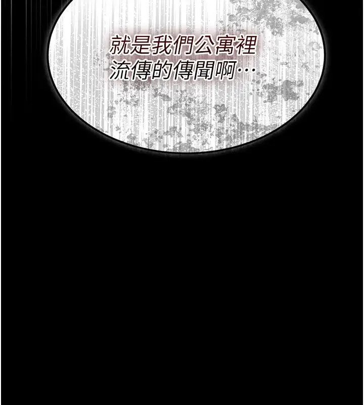 漫画《幼惑》第1话第15张图