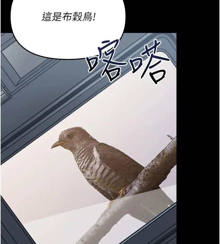 漫画《幼惑》第1话第152张图